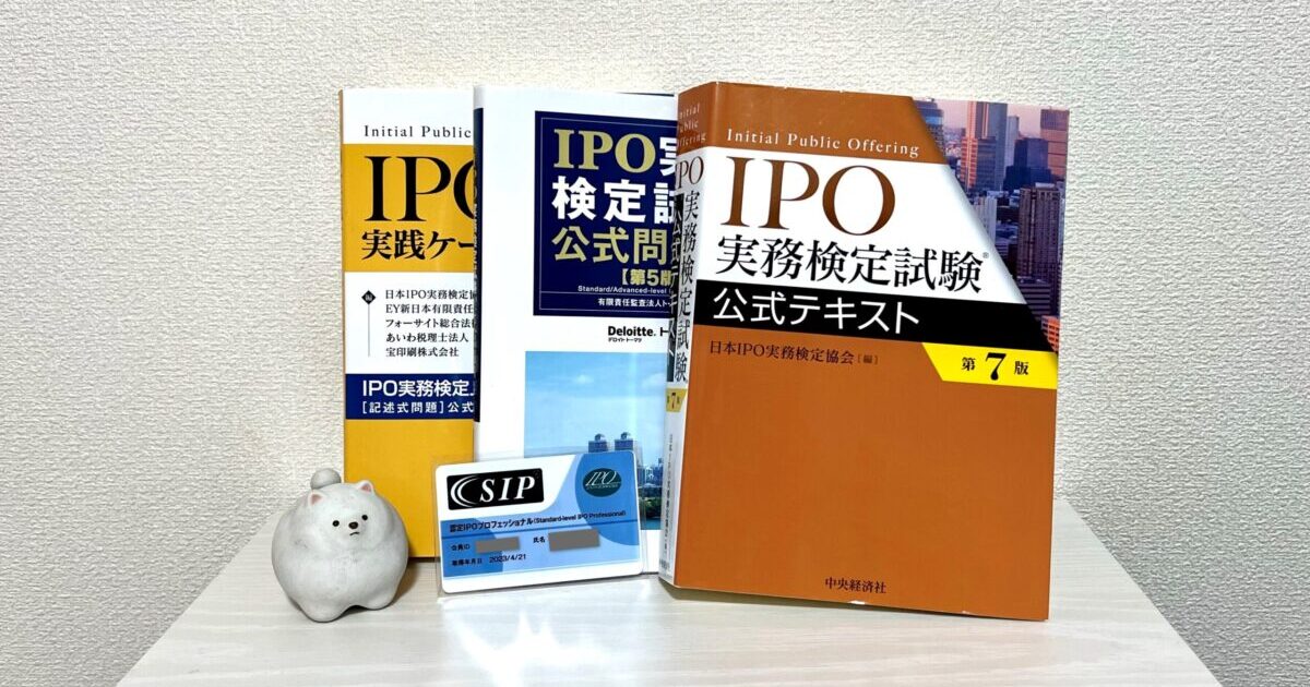 ギフ_包装】 IPO実務検定試験公式テキスト ビジネス・経済 - www 